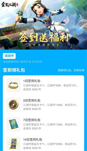 《全民江湖》荣登iOS免费榜Top1，与娜扎一起荡平江湖风波！