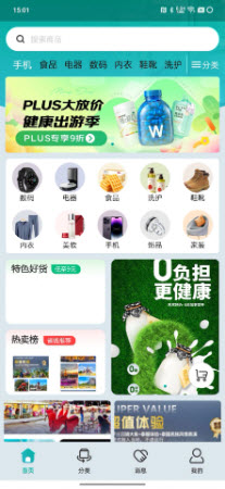 米迹app官网版最新正版下载-米迹购物软件下载安卓手机版v1.1.0