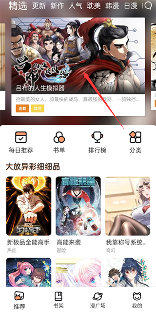 喵上漫画app最新2023版下载-喵上漫画app最新安卓下载v1.9.9官方版