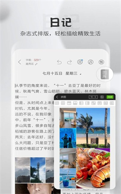 逸记app最新版下载-逸记手机版下载