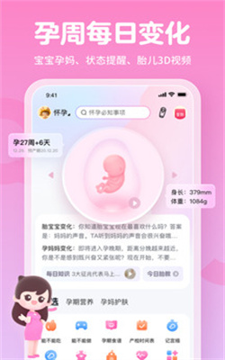 妈妈网孕育app最新版下载-妈妈网孕育安装版下载