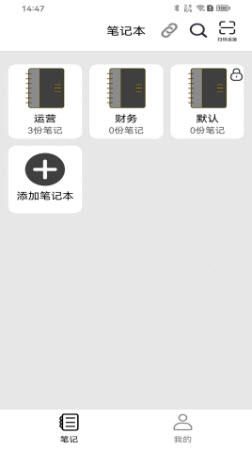 iNotePro笔记软件官方安卓版下载-iNotePro官网笔记中文版最新版本v1.0.1