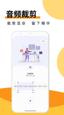 Melon音乐剪辑app官方正版下载安装-Melon音乐剪辑软件手机版最新版本v1.1