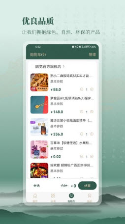 圆觉购物app官方版最新下载-圆觉购物软件安卓手机版v1.0