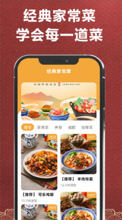 飞机大厨菜谱app官网版最新下载-飞机大厨菜谱大全安卓手机版2023v1.1