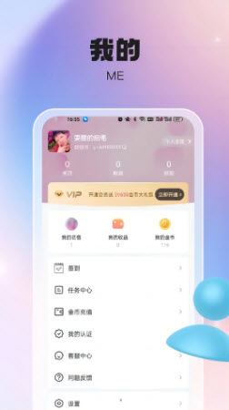 倾惜社交app官方正版下载-倾惜交友软件下载安卓最新版本v1.7.5