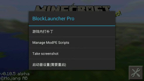 blocklauncher pro中文版2023官网下载-BlockLauncher Pro1.27手机版最新免费版v1.27