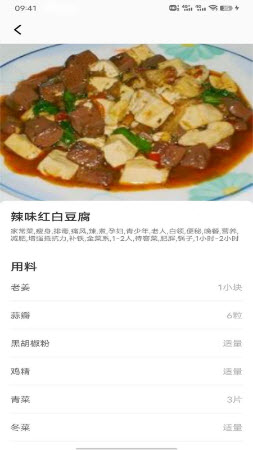 豌豆美食app官方正版下载-豌豆美食软件最新版本安卓手机版v1.0