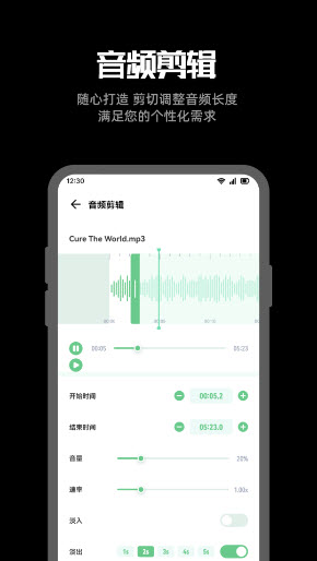 听下音乐剪辑app官方下载最新版-听下音乐剪辑软件安卓手机版v1.1