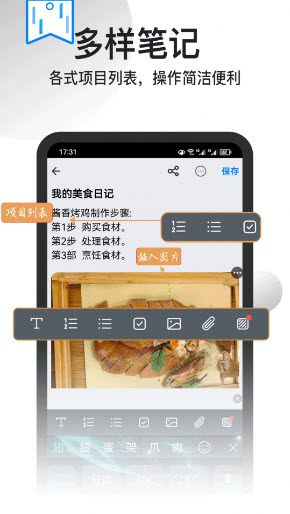 飞鸟笔记app安卓最新版下载-飞鸟笔记软件2023官方正版v1.1.0