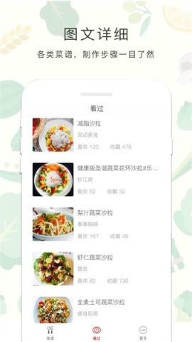 减肥餐菜谱app官方正版安卓下载-减肥餐app免费版2023最新版本v2.60.41
