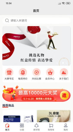 淘六惠购物软件官方正版下载-淘六惠app下载安卓手机版最新版本v1.0.8