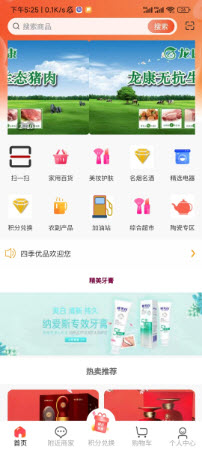 四季优品app官方正版最新下载-四季优品生活超市2023安卓免费版v1.2.1