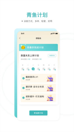 青鱼未来考公软件2023官方最新版下载-青鱼未来app安卓手机版下载正版v2.0.3