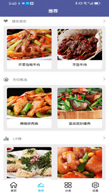 羊羊爱吃菜app下载2023官方正版-羊羊爱吃菜菜谱软件最新版本安卓下载v1.0.0