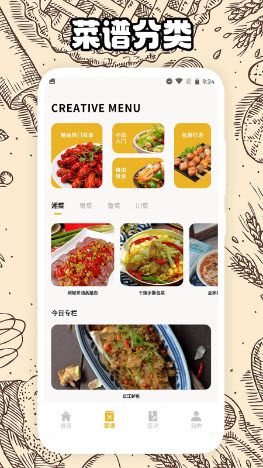阳光餐厅烘焙app官方正版最新下载-阳光餐厅烘焙菜谱软件安卓手机版v1.1