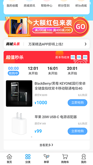 万莱精选购物APP下载官方最新版-万莱精选(线上商城)下载安卓手机版