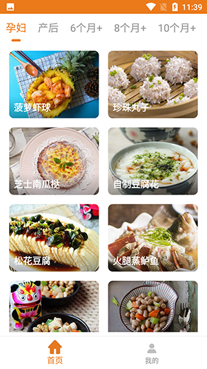 宝宝辅食食谱大全最新版下载2023-宝宝辅食食谱APP手机版下载免费版