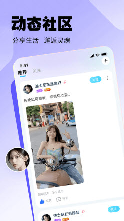 江湖社交app下载安卓免费版-江湖社交软件最新版本手机版下载v1.0.0