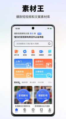 素材王app下载手机版官方正版-素材王软件库最新版本下载v1.0.0