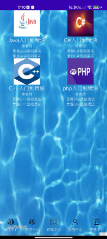 酷酷编程app安卓版官方下载-酷酷编程软件下载手机最新版本v1.0