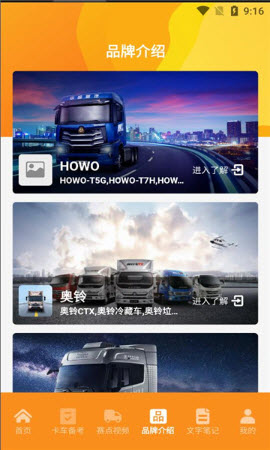 终极卡车盒子app正版下载最新版本-终极卡车盒子资讯软件官方手机版下载v1.1