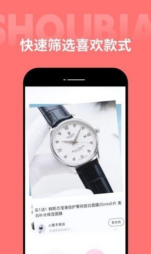 手表之家app下载官网安卓手机版-手表之家watch正版官方最新版本下载v1.0.0