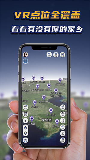 地理星球APP官方下载安卓手机版-地理星球地图导航软件下载免费版2023