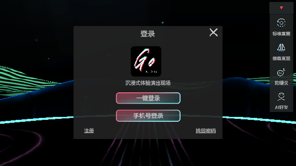 GoNow手机版4K下载最新版-GoNow VR线上演唱会下载手机版