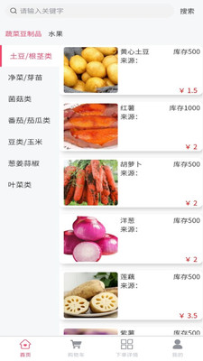 生菜球智慧电商平台app安卓手机版下载-生菜球智慧电商平台下载官方正版v1.0.0