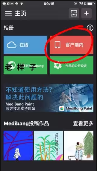 med手写软件最新版下载app-med手写软件中文版下载