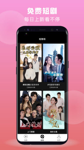 开薪短剧app手机版官方下载-开薪短剧下载最新版本安卓正版v4.6.8