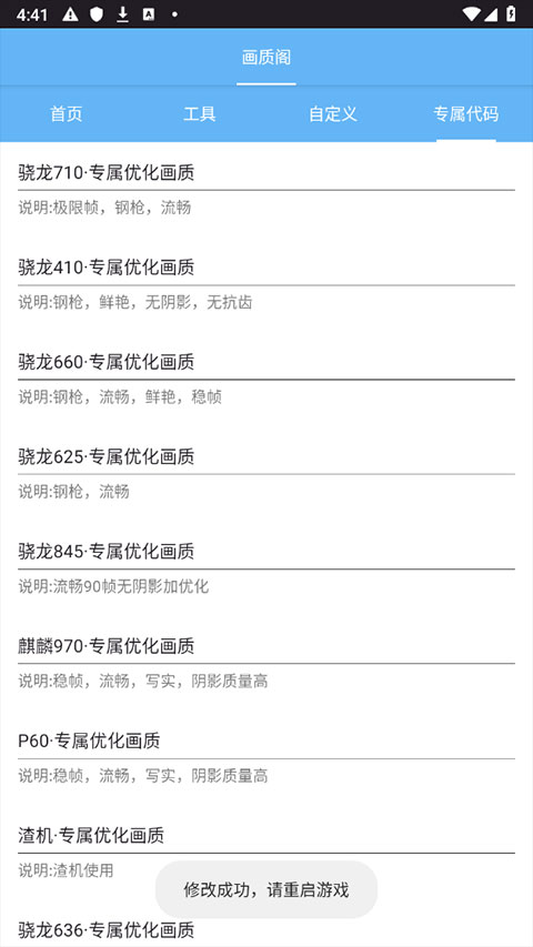 画质阁中文版120帧安卓版下载最新版-画质阁最新中文官方版正版下载安装
