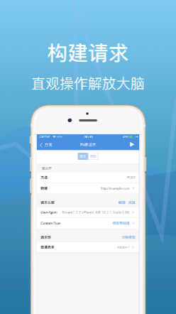 stream抓包工具免费版2023官网下载-stream抓包工具正版下载中文手机版v1.0