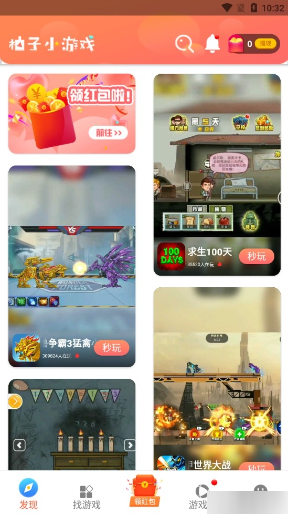 柚子乐园游戏盒正版免费下载安装-柚子乐园游戏无需安装2023免广告版v9.6.7