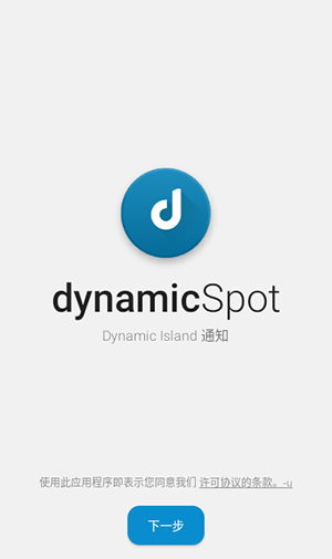 DnamicSpot Pro版下载最新版本-DnamicSpot全解锁版下载免费版安卓