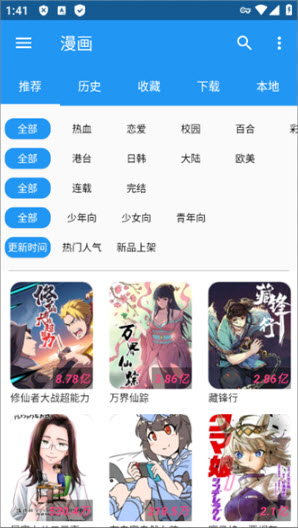 漫搜漫画app官方下载2023免费版-漫搜阅读器无广告1.1.9最新版本下载v1.1.9