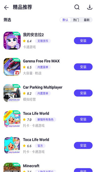 playmods国内版下载-playmods中国大陆开放版下载