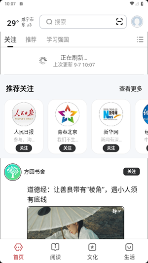 数字咸宁APP客户端下载官方版-数字咸宁APP安卓版下载最新手机版