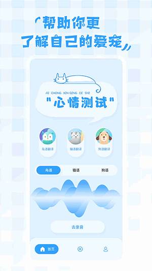 鸟语翻译器免费鹦鹉对话软件下载-鸟语翻译器(中文)麻雀免费版下载手机版