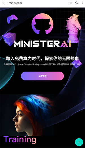 MiniSterAI绘画APP官方下载手机版-MiniSterAI绘画软件下载最新免费版