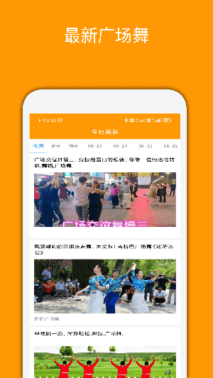 妈妈广场舞教学版下载官方最新版-妈妈广场舞APP免费版下载手机版