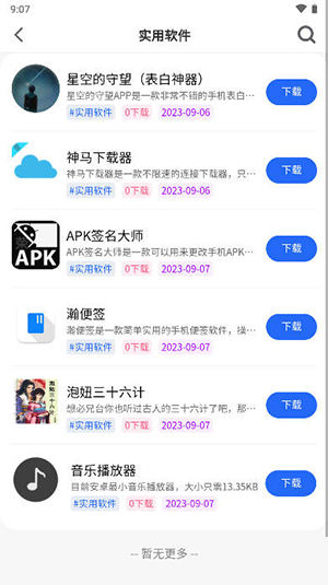 凌云社区APP官方下载安卓手机版-凌云社区APP下载安装最新版2023