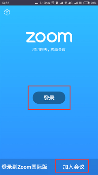 zoom安卓版下载-zoom视频会议软件最新官方正版下载vv5.6.6.2078