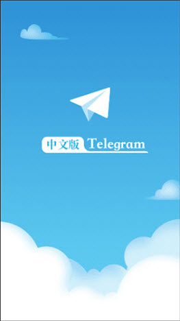telegeram中文版官网下载安卓手机版-纸飞机telegeram中文版app下载2023最新版v9.6.5