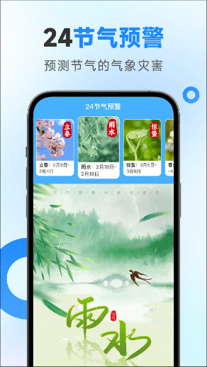 令怡天气app官方正版下载手机版-令怡天气软件免费版安卓下载v1.0.00