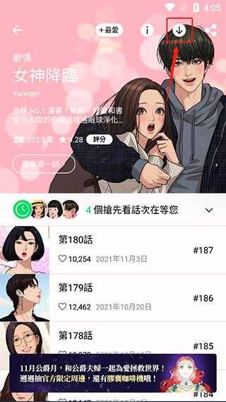 webtoon漫画下载中文版-webtoon中文版漫画官网app下载完整版v2.11.6