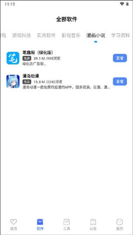 丹青软件库卡密版下载官方正版-丹青软件库6.6正版最新版本免费手机版v6.6