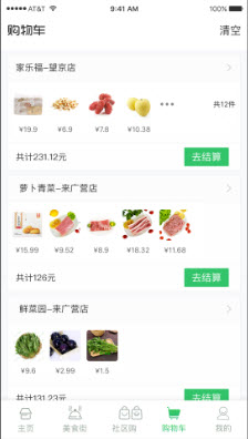 农场生鲜app官方下载2023安卓版-农场生鲜超市购物手机版最新版本v1.0