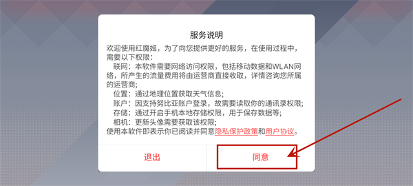 红魔姬桌面互动壁纸APP下载最新版-红魔姬Mora解锁全功能版下载安装